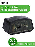 Адаптер автодиагностический  автосканер Vgate iCar PRO BT 3.0, фото 2
