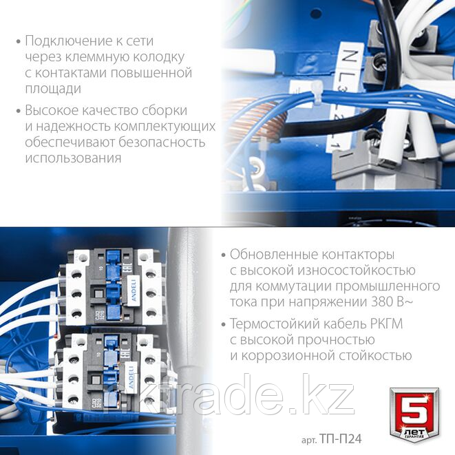 ЗУБР 24 кВт, электрическая тепловая пушка ТП-П24 Профессионал - фото 4 - id-p82199321