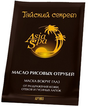 AsiaSpa "Тайский секрет. Масло рисовых отрубей"
