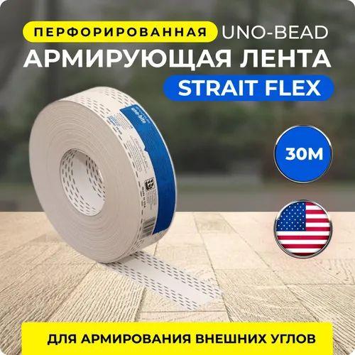 Страйт Флекс Лента Углоформирующая Купить
