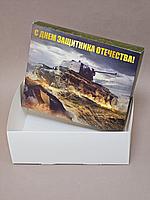 Коробка 25*20*9см крышка+дно танк