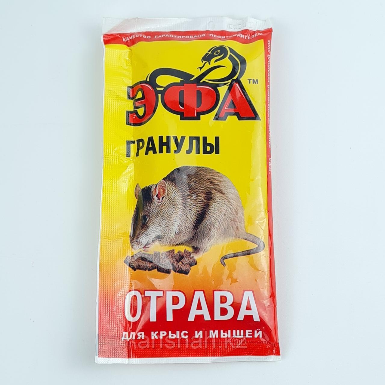 Гранулы "Эфа", отрава для крыс и мышей, 30 гр - фото 1 - id-p47592997