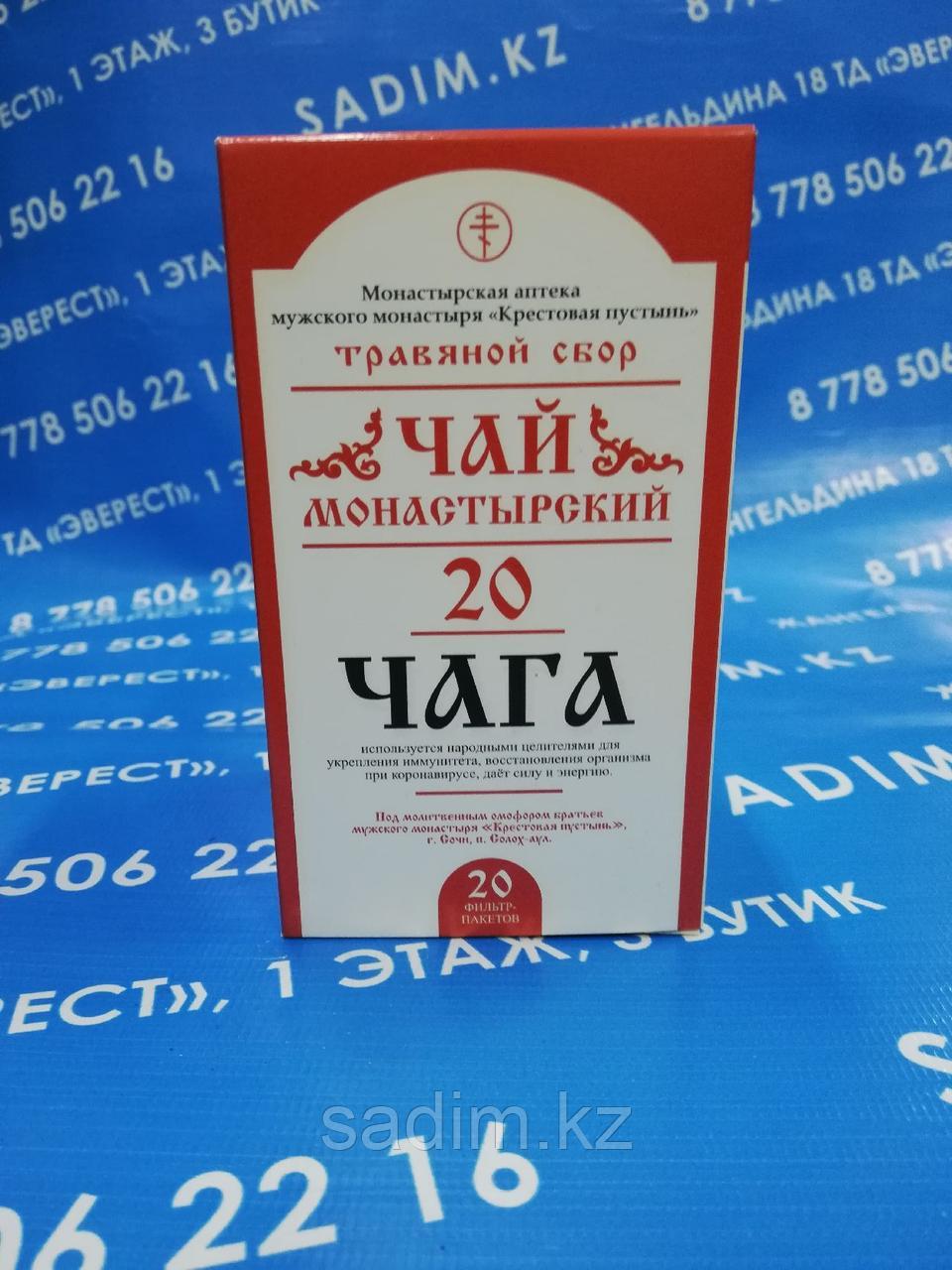 Чай Монастырский №20 Чага, 20 пакетов, 30 г