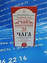 Чай Монастырский №20 Чага, 20 пакетов, 30 г
