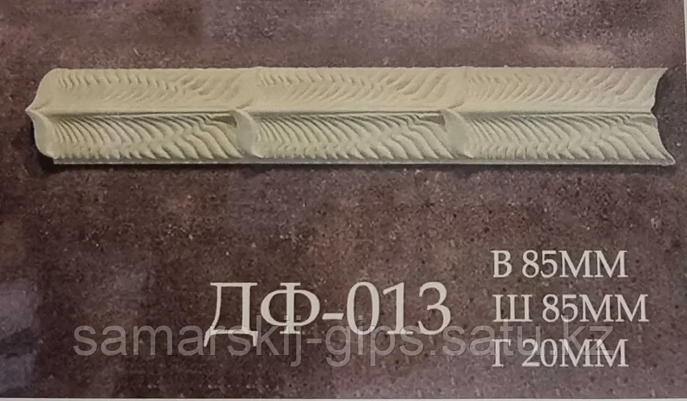 Гипсовый декоративный фриз ДФ-013, Самарский гипс Г16 - фото 1 - id-p113873818