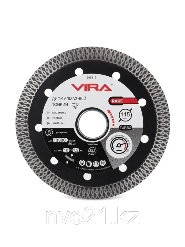 Алмазный диск Vira Rage по керамограниту тонкий 115 мм