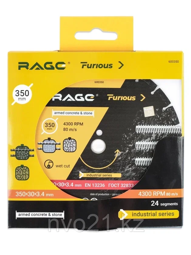 Алмазный диск Rage Furious сегментированный по железобетону и камню 350 мм, фото 1