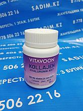 VITAVOON Collagen таблетки 30 ш