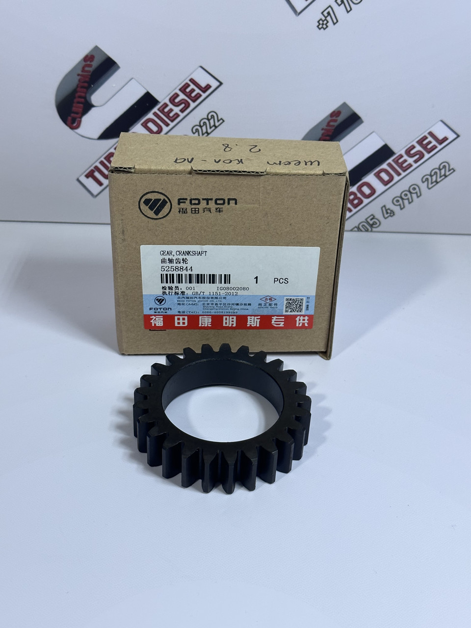 Шестерня коленвала Cummins ISF 2.8 (5258844)