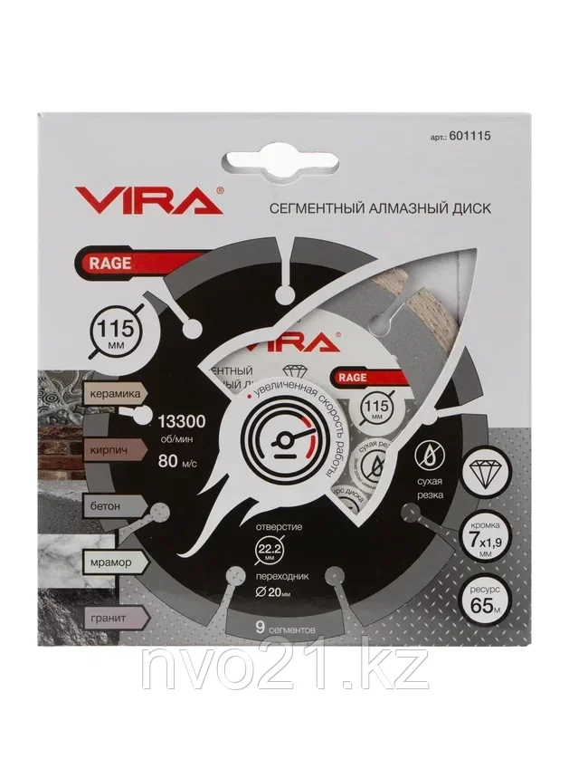 Алмазный диск Vira Rage сегментный HQ 115 мм