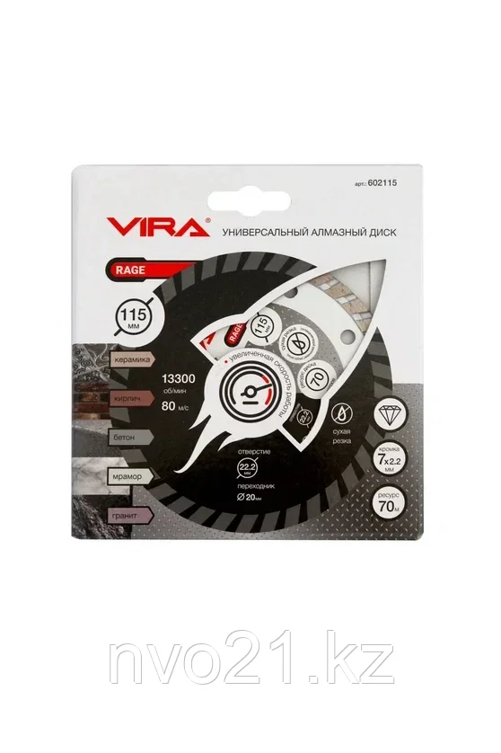 Алмазный диск Vira Rage универсальный HQ 115 мм
