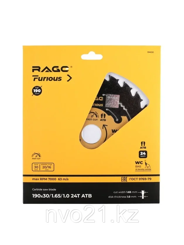 Пильный диск Rage Furious Fast cut 190 мм (7 1/2 ) Z24 посадка 30+20/16 - фото 3 - id-p113874592