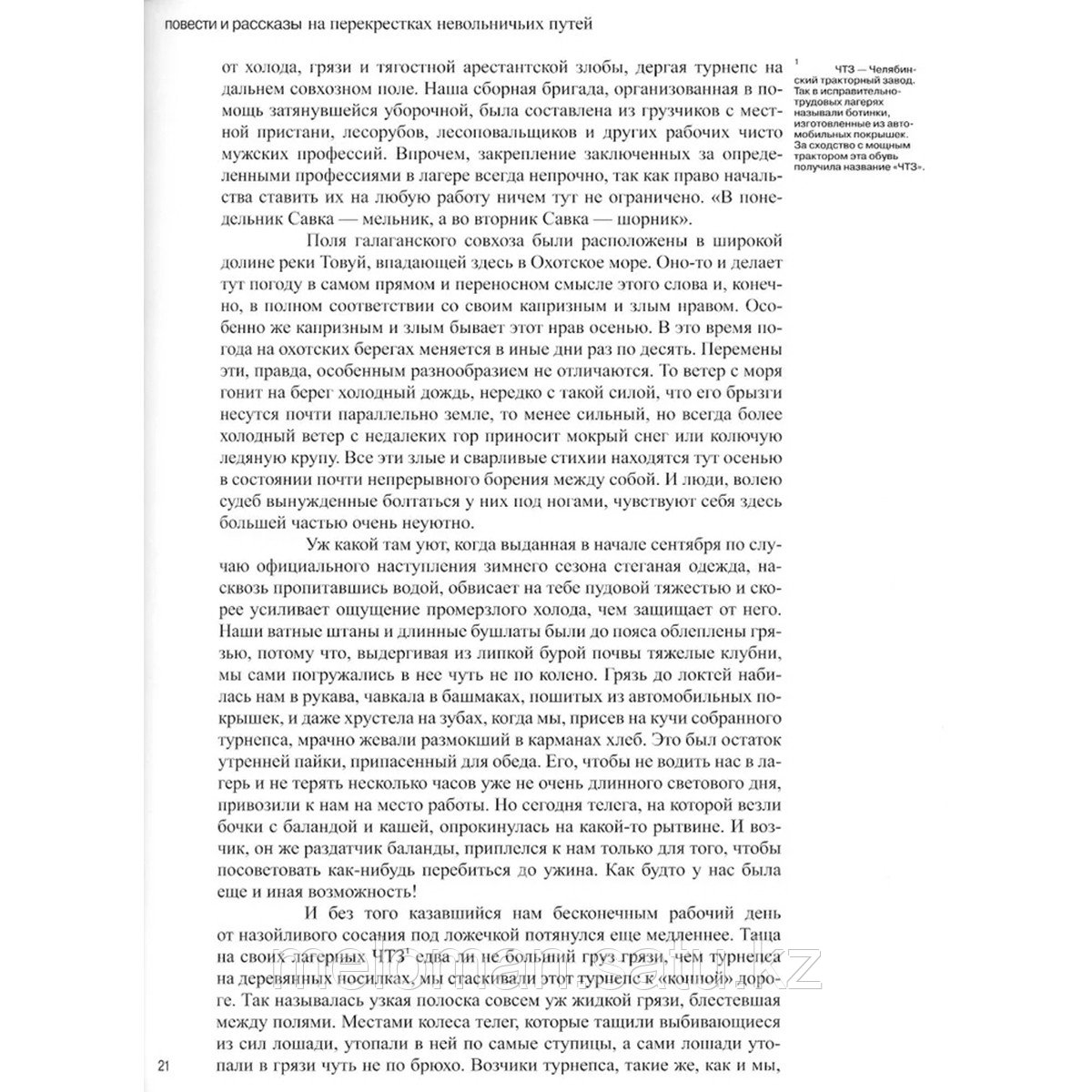 Демидов Г. Г.: Собрание сочинений в шести томах. Том 3. Любовь за колючей проволокой - фото 4 - id-p113869436