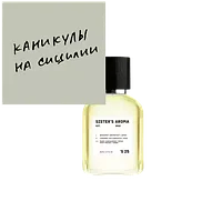 Парфюмерия: Sister's Aroma Духи S25 50 ml