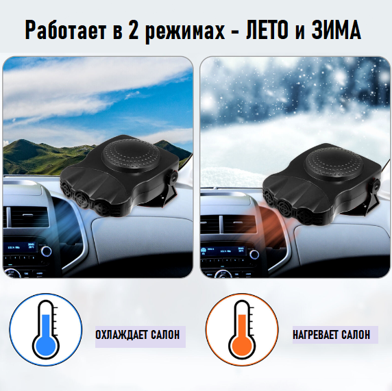 Обогреватель автомобильный от прикуривателя 200 Вт (12 В) Black/Red - фото 2 - id-p113874994