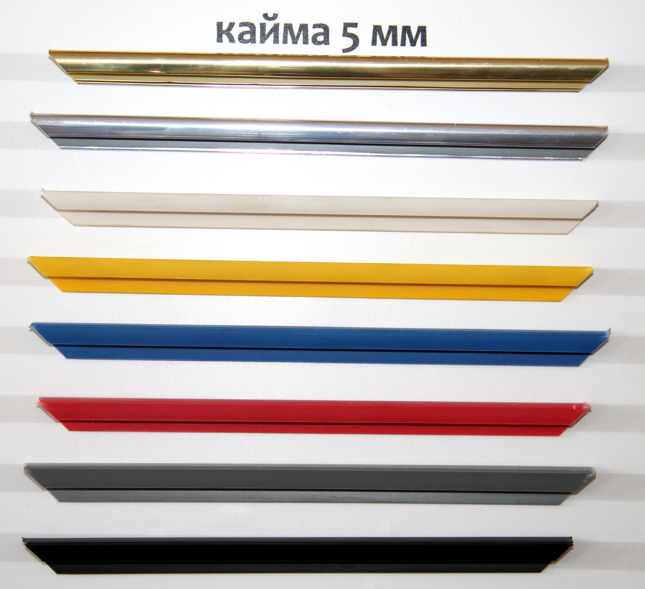 Кайма 5мм красн 2,4м