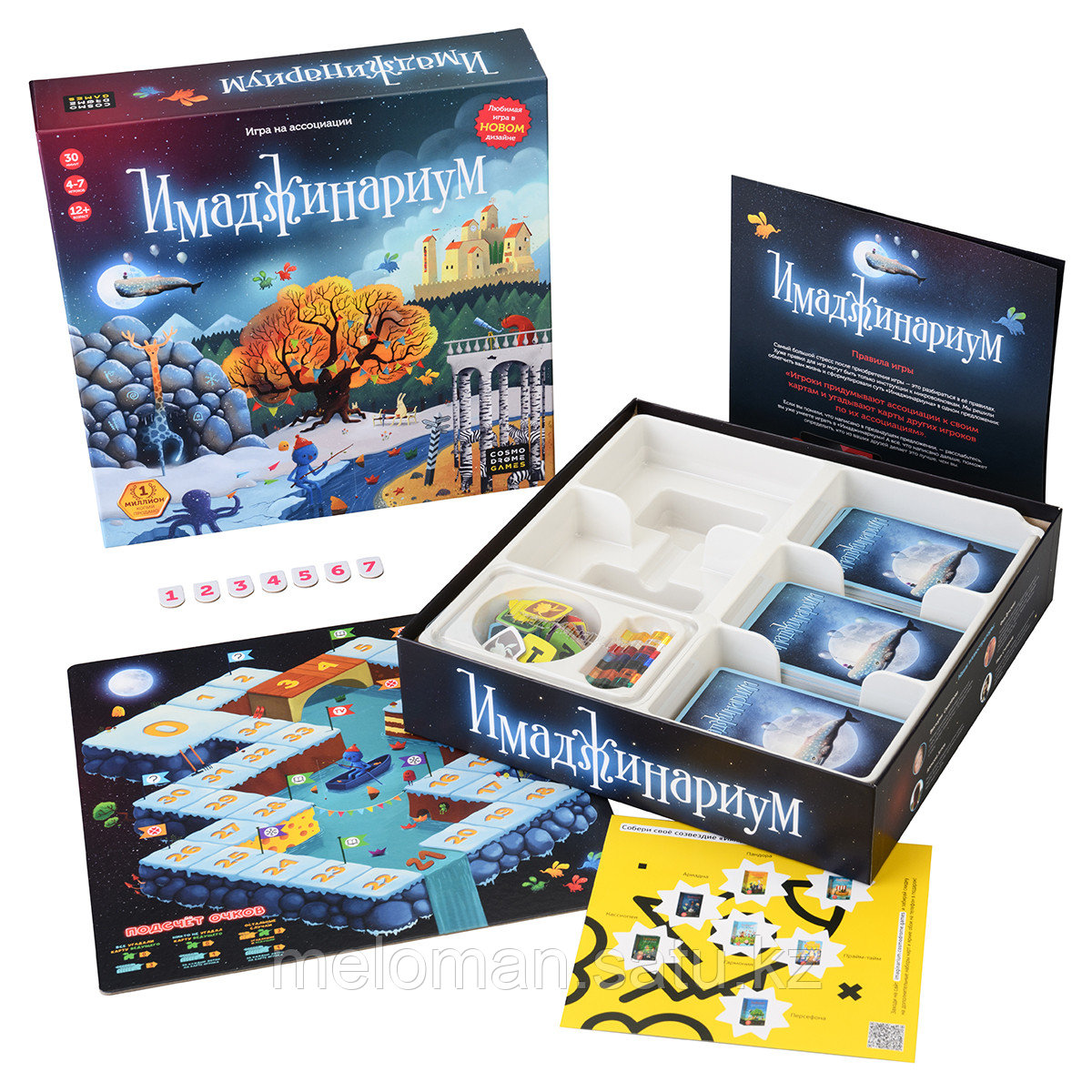 Cosmodrome Games: Имаджинариум