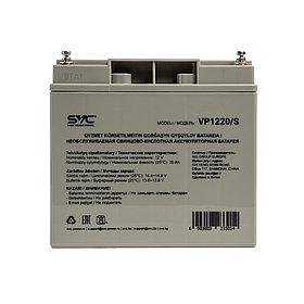 Аккумуляторная батарея SVC VP1217/S 12В 20 Ач (181*77*167)