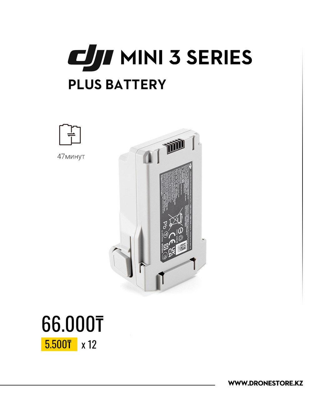 Аккумулятор для DJI Mini 3 Pro Plus - фото 1 - id-p113878309