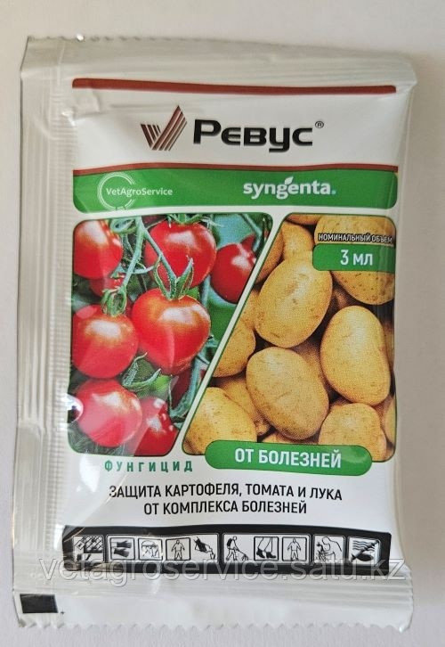 Фунгицид Ревус 3 мл Syngenta - фото 1 - id-p112813236