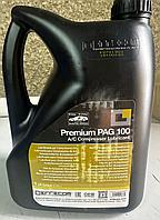 Масло компрессорное Errecom PAG 100 ( 1 галлон )