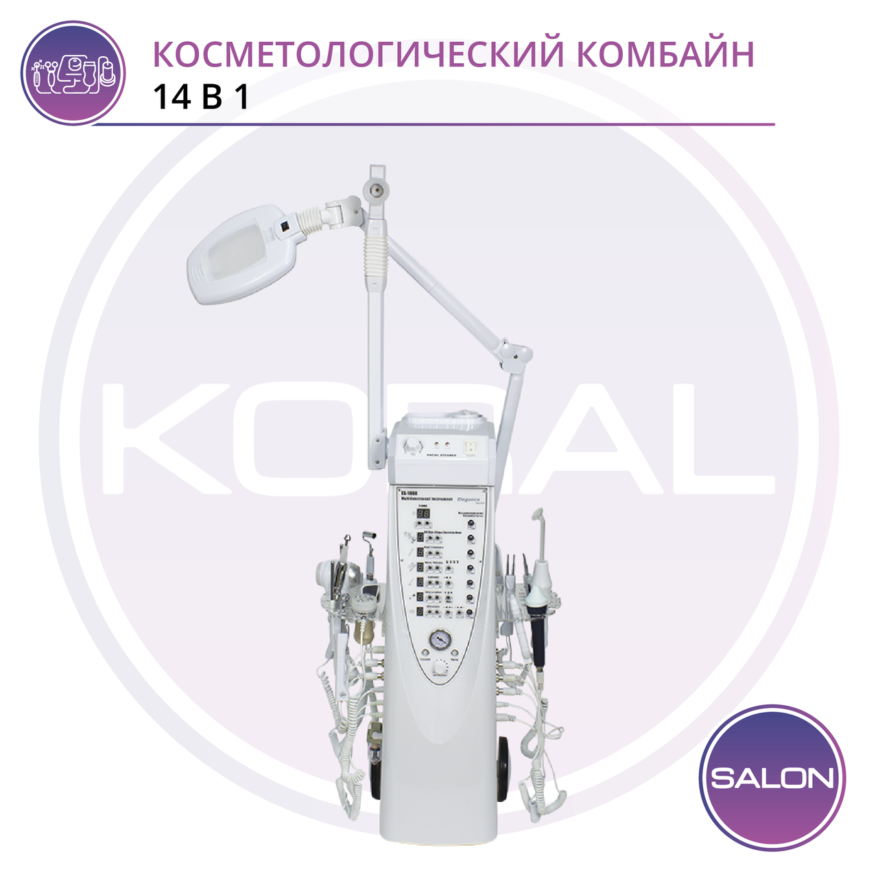 Косметологический комбайн 14 в 1 Multimax NM 1008