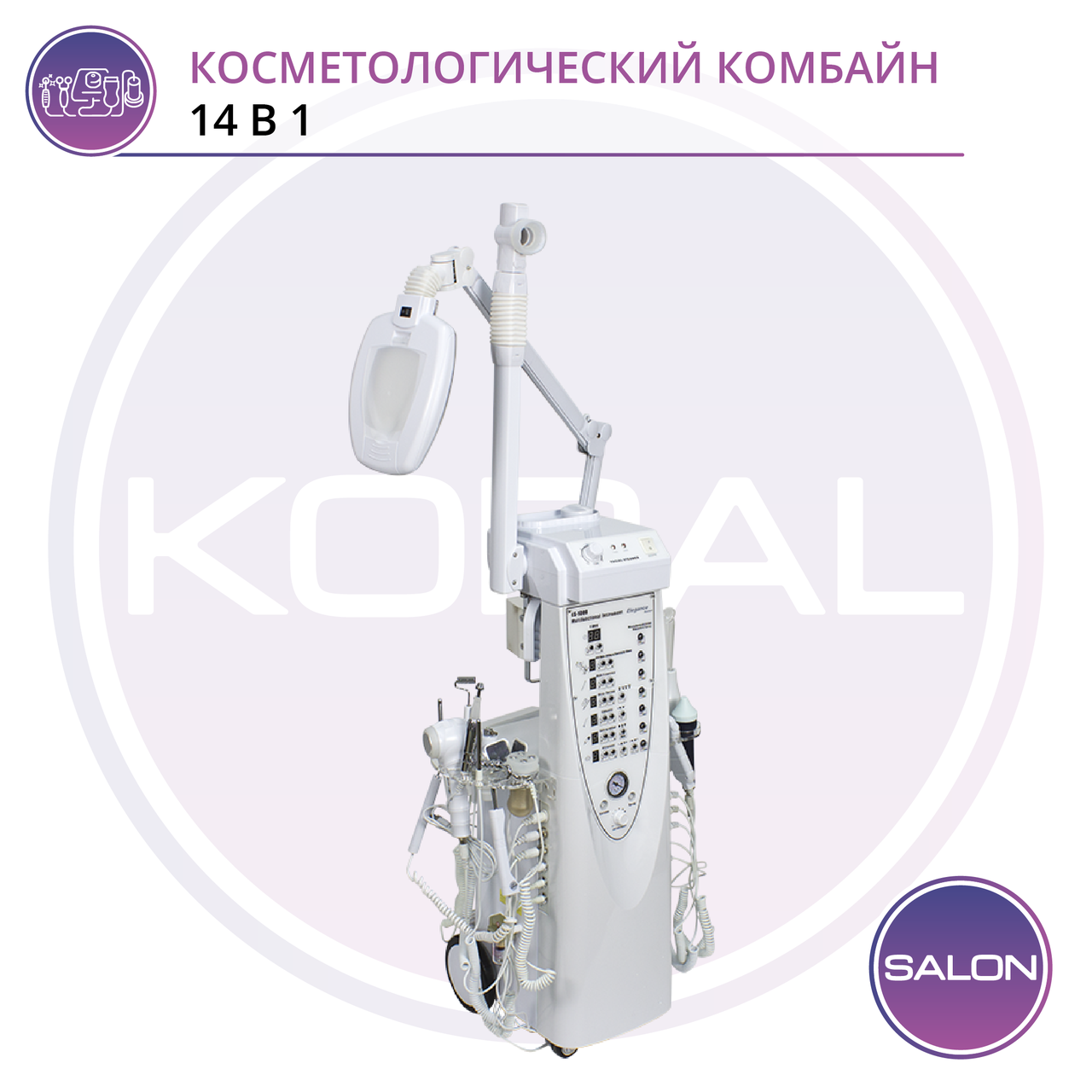 Косметологический комбайн 14 в 1 Multimax NM 1008 - фото 2 - id-p88695213