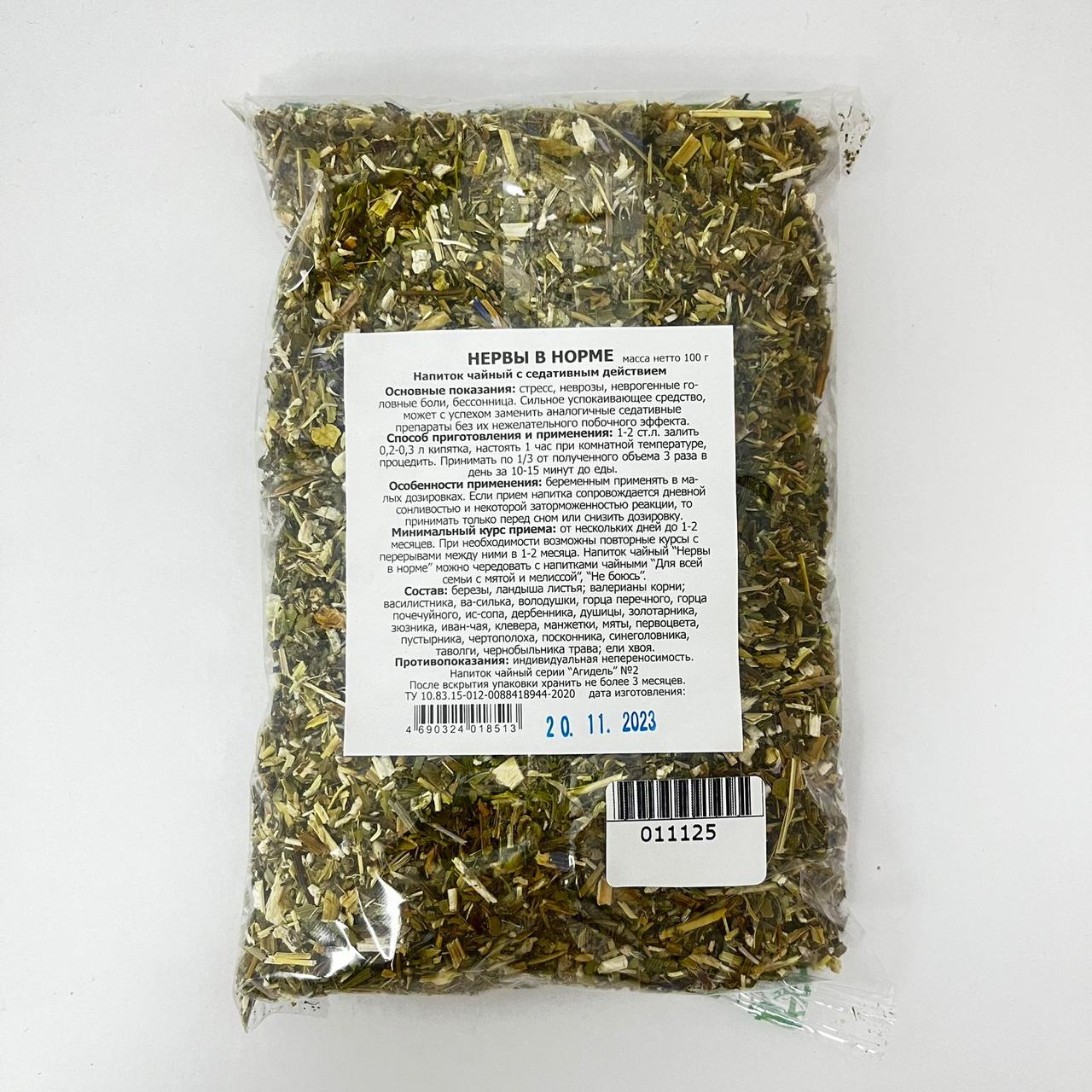 Нервы в норме, с седативным действием, 100 г, фото 1