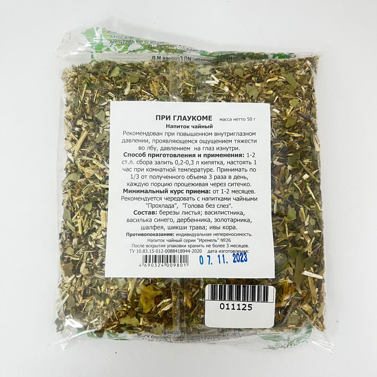 Сбор "При глаукоме", 50г