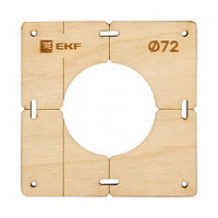 Шаблон для подрозетников c 1 отв. диам. 72 мм EKF Expert