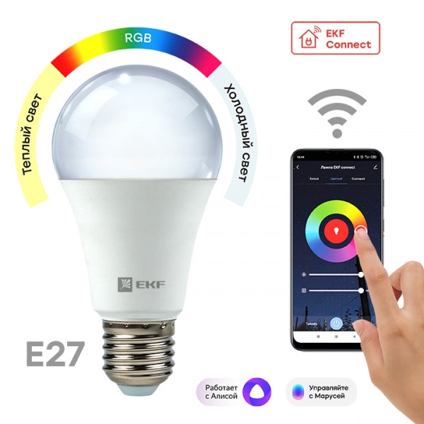Умная лампа EKF Connect 8W WIFI RGBW E27 - фото 1 - id-p113884225
