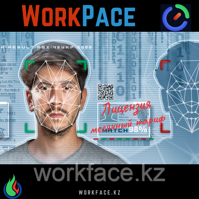 Месячная лицензия для Work Pace с Face ID