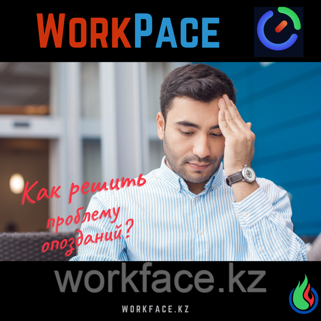 WorkPace с Face ID для бизнеса