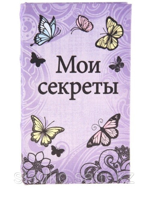 Ключница книжка Мои секреты с бабочками - фото 1 - id-p14457756
