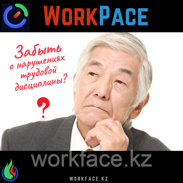 WorkPace с Face ID для владельцев бизнеса