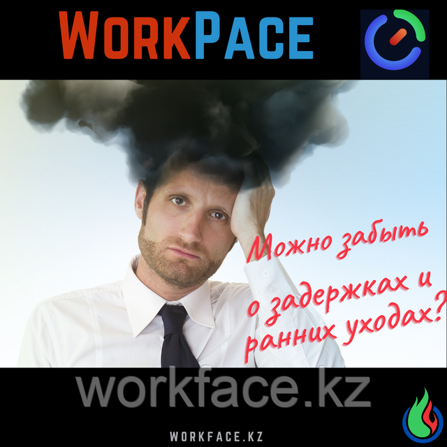 WorkPace с Face ID для малого бизнеса