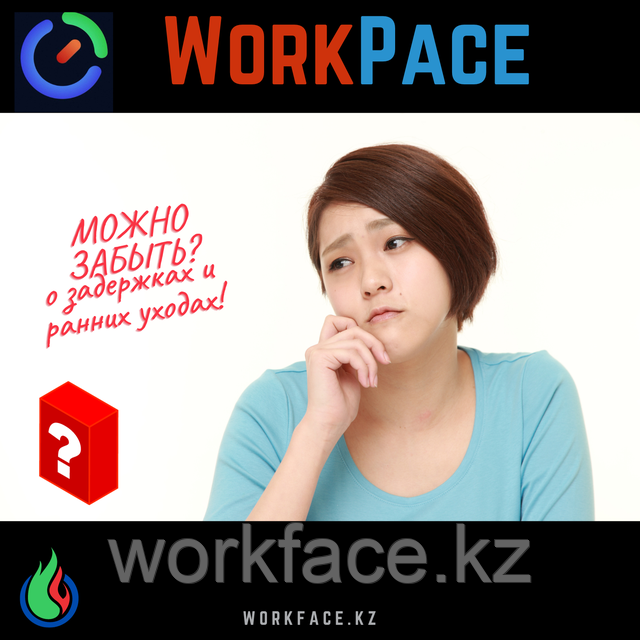 Месячная лицензия для Work Pace с Face ID