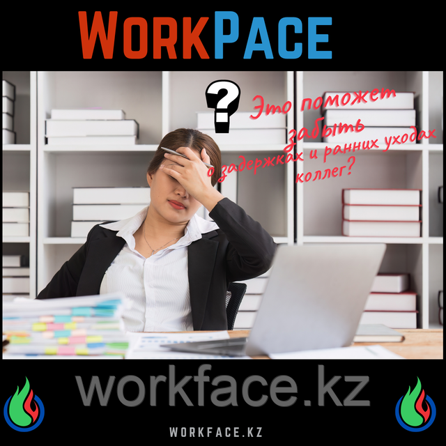 WorkPace - онлайн фиксация рабочего времени