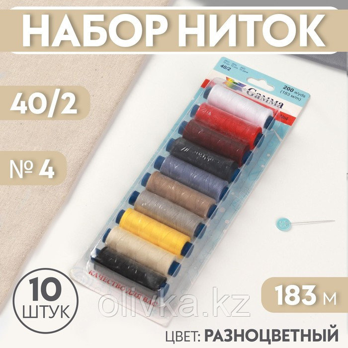 Набор ниток 40/2, №4, 183 м, 10 шт, цвет разноцветный - фото 1 - id-p113946552