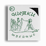 Нитки 45ЛЛ, 200 м, цвет чёрный №6818, фото 3