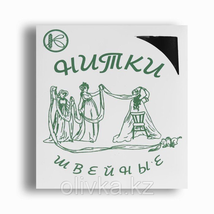 Нитки 45ЛЛ, 200 м, цвет чёрный №6818 - фото 3 - id-p113945816