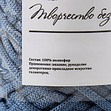 Шнур для вязания 100% полиэфир, ширина 3 мм 100м (джинс), фото 4