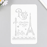 Трафарет "Париж" 16х24 см