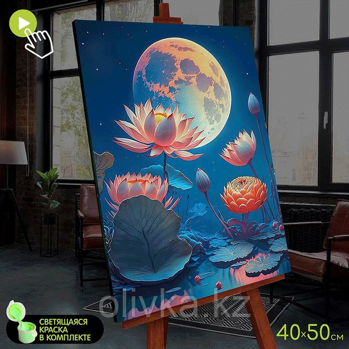 Картина по номерам со светящейся краской, 40 × 50 см «Лунный лотос» 22 цвета - фото 1 - id-p113959371