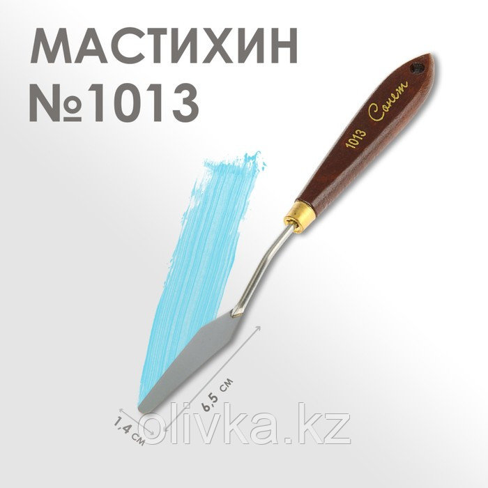 Мастихин 1013 "Сонет", лопатка, 14 х 65 мм - фото 1 - id-p113946169