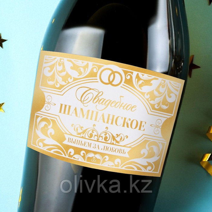 Наклейка на бутылку «Свадебное шампанское», долго и счастливо, 12 х 8 см - фото 1 - id-p113956656