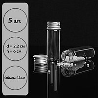 Баночки для хранения бисера d = 2,2 × 6 см, 5 шт