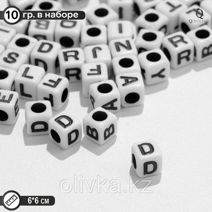 Бусина из акрила "Алфавит" английские буквы (МИКС), 6*6мм, набор 10г, цвет чёрно-белый - фото 1 - id-p113956671