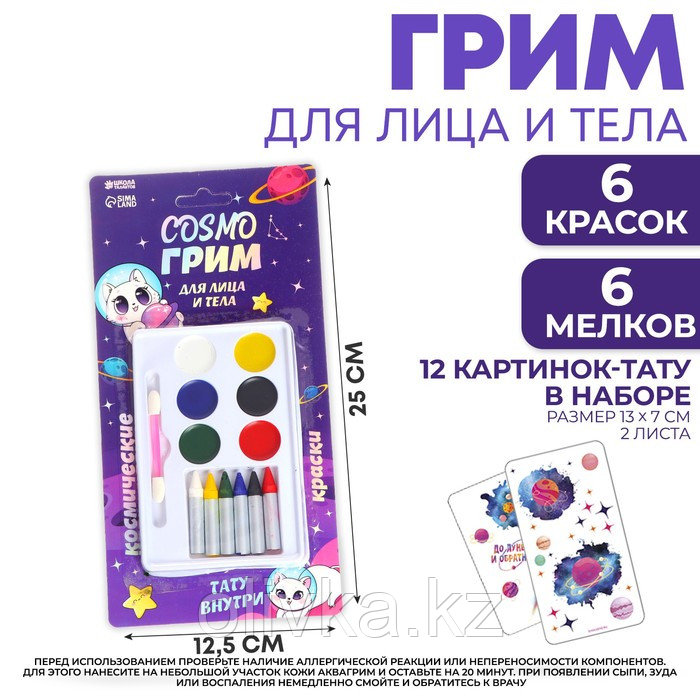 Грим для лица и тела - 6 карандашей, 6 цветов для нанесения, аппликатор, тату Cosmo - фото 1 - id-p113950916