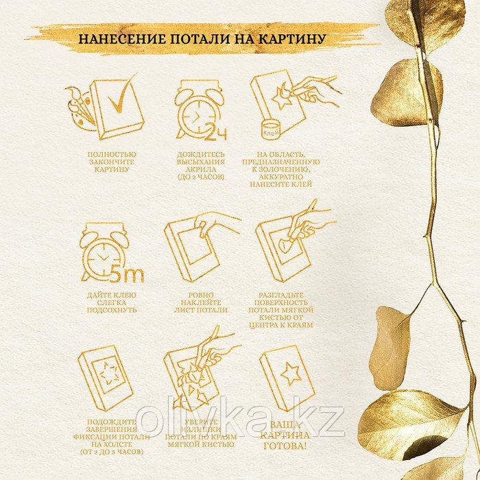 Картина по номерам с поталью 40 × 50 см «Золотая красавица» 13 цветов - фото 2 - id-p113954792